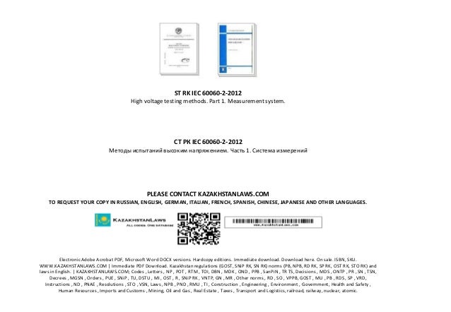 iec 60060-2