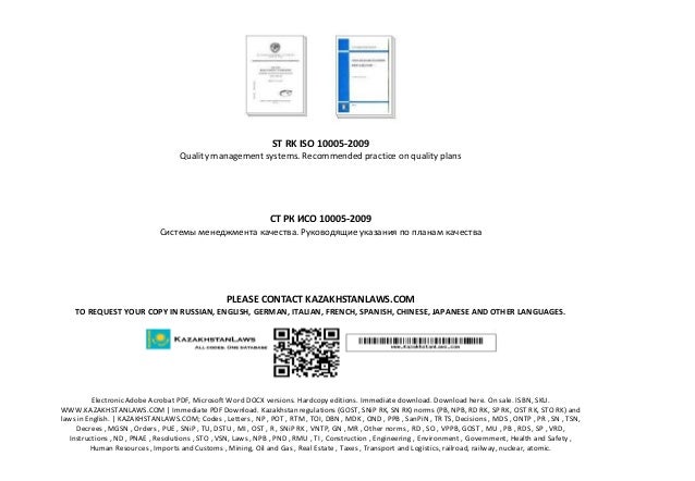 iso 10005 quality plan pdf