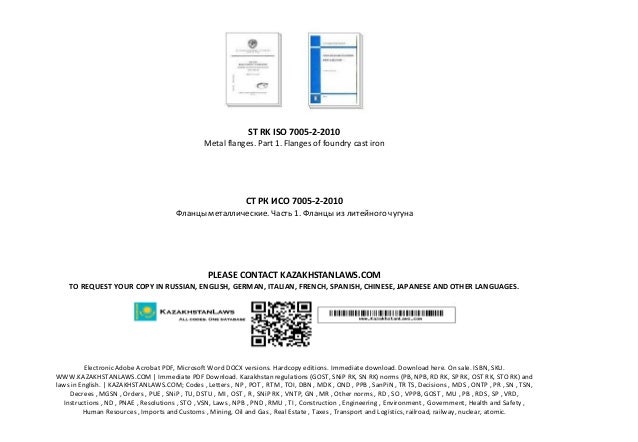 St rk iso 7005 2-2010