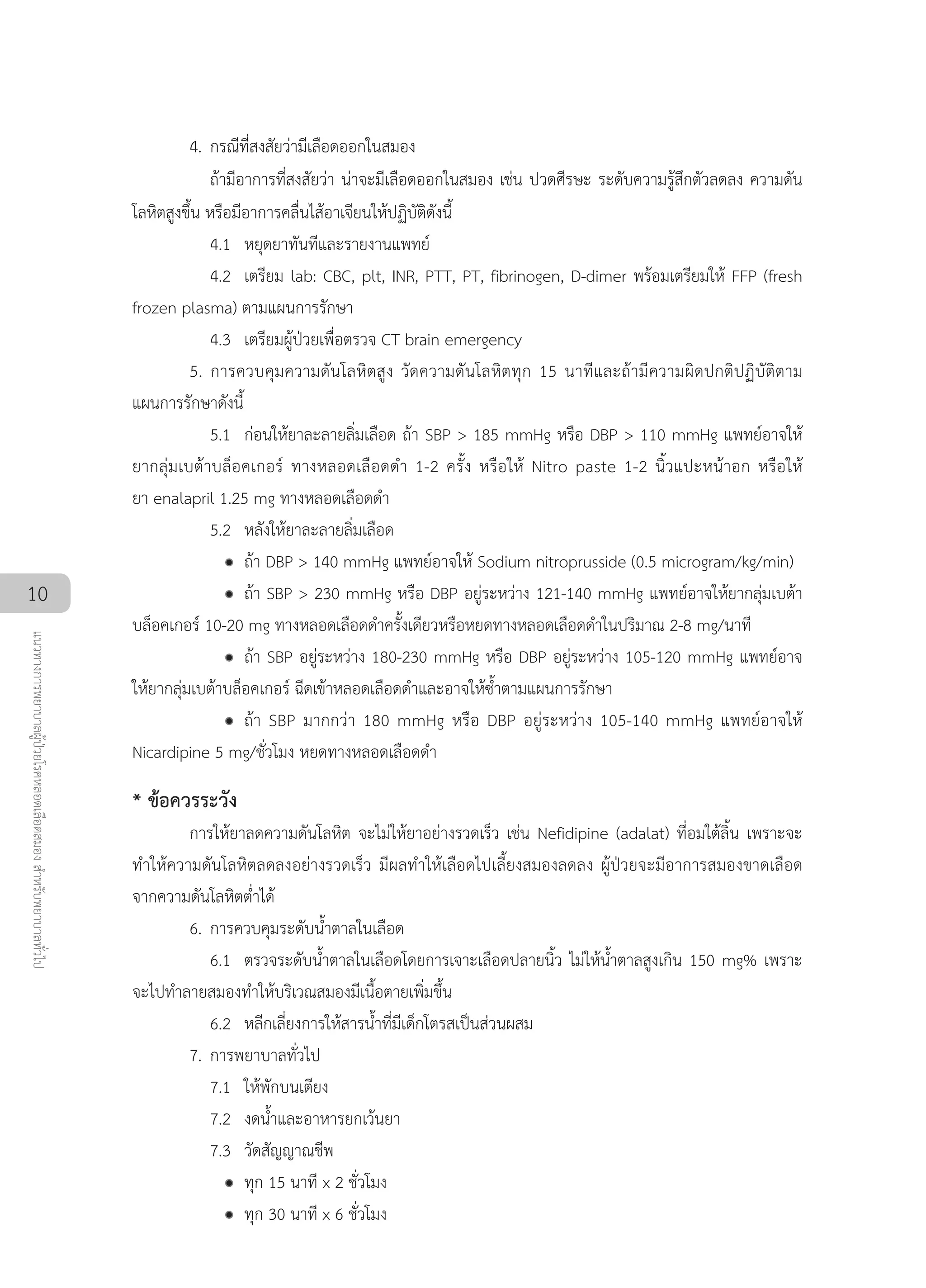 Clinical Nursing Practice Guideline for Stroke 2012 | PDF