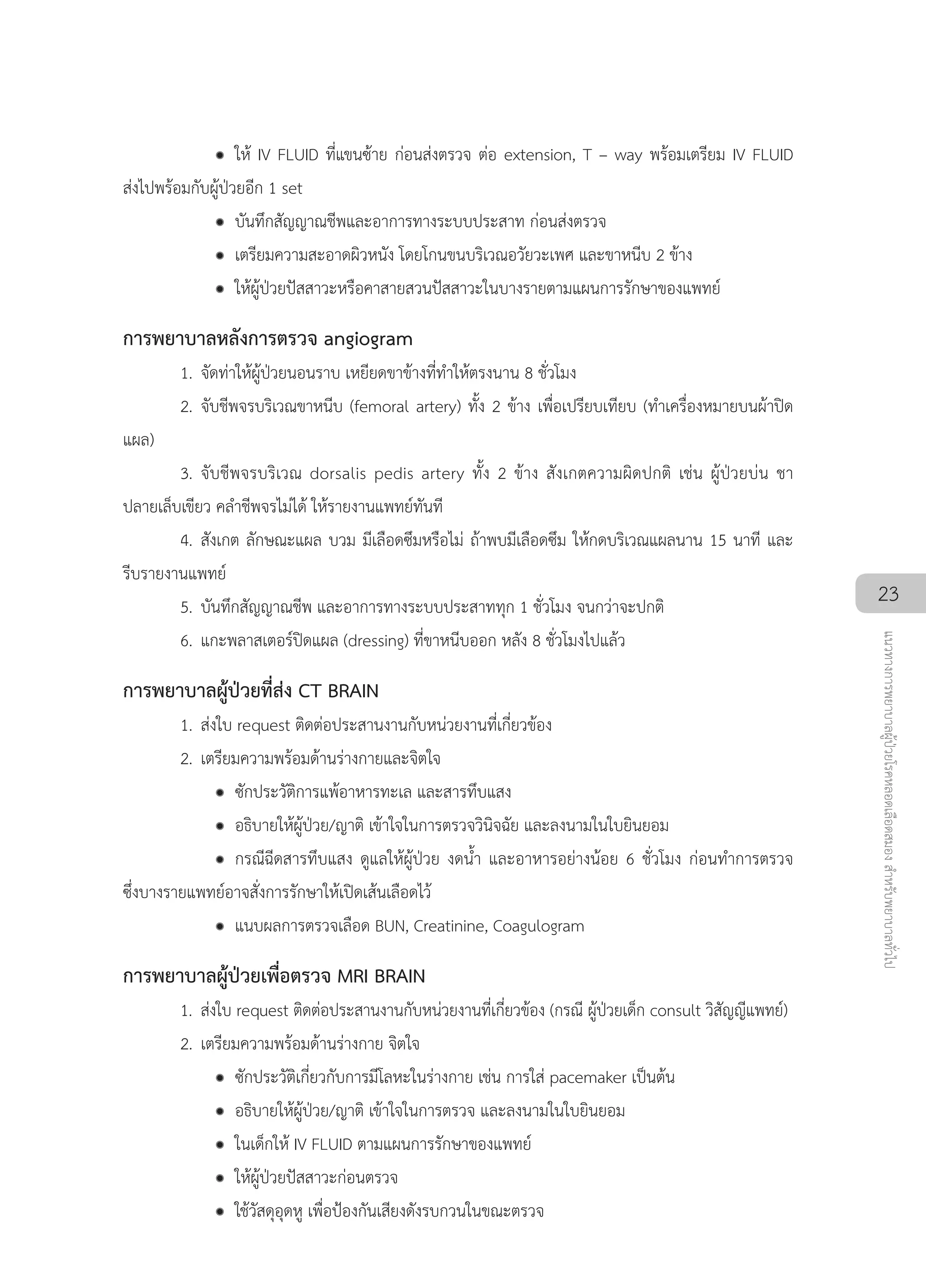 Clinical Nursing Practice Guideline for Stroke 2012 | PDF