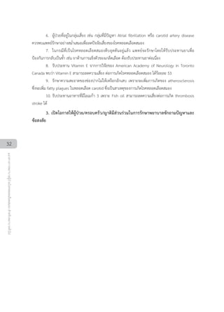 Clinical Nursing Practice Guideline for Stroke 2012 | PDF