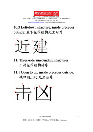 笔顺规则举例解说 Rules of Chinese Characters Stroke order | PDF