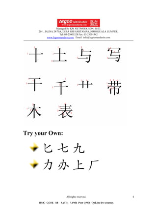 笔顺规则举例解说 Rules of Chinese Characters Stroke order | PDF