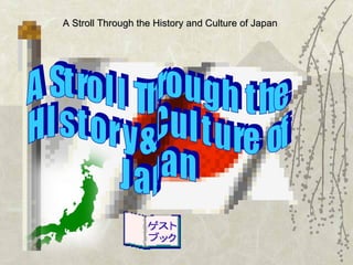 A  St ro l l  Th ro u g h  t he H I s t o r y & C u l t u re  of J a p a n A Stroll Through the History and Culture of Japan 