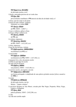 Strong   dicionário bíblico