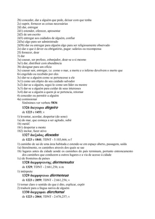 Strong   dicionário bíblico