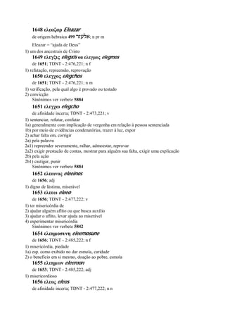 Strong   dicionário bíblico