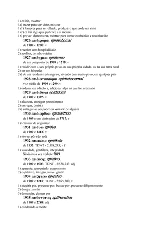 Strong   dicionário bíblico