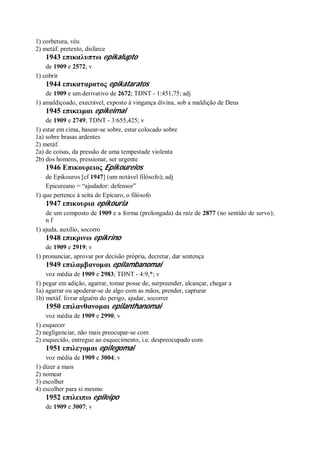 Strong   dicionário bíblico