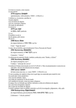 Strong   dicionário bíblico