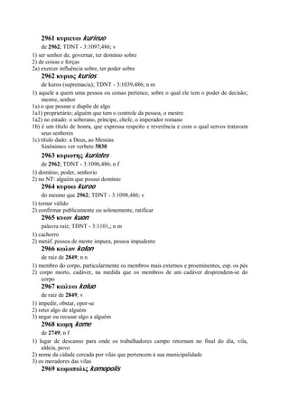 Strong   dicionário bíblico