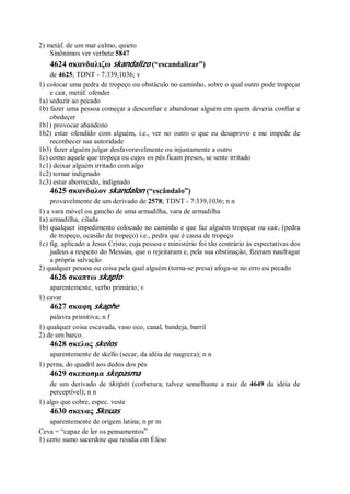 Strong   dicionário bíblico