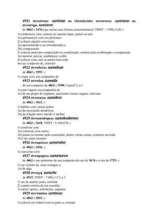 Strong   dicionário bíblico