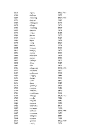 Strong   dicionário bíblico