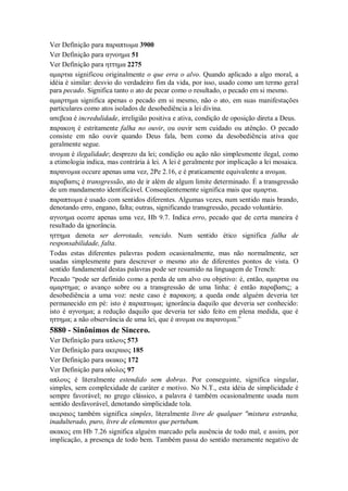 Strong   dicionário bíblico