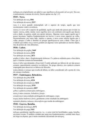 Strong   dicionário bíblico