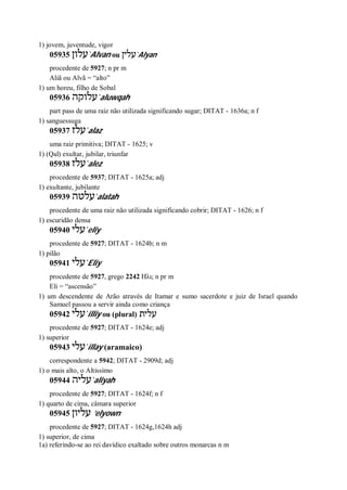 Strong   dicionário bíblico