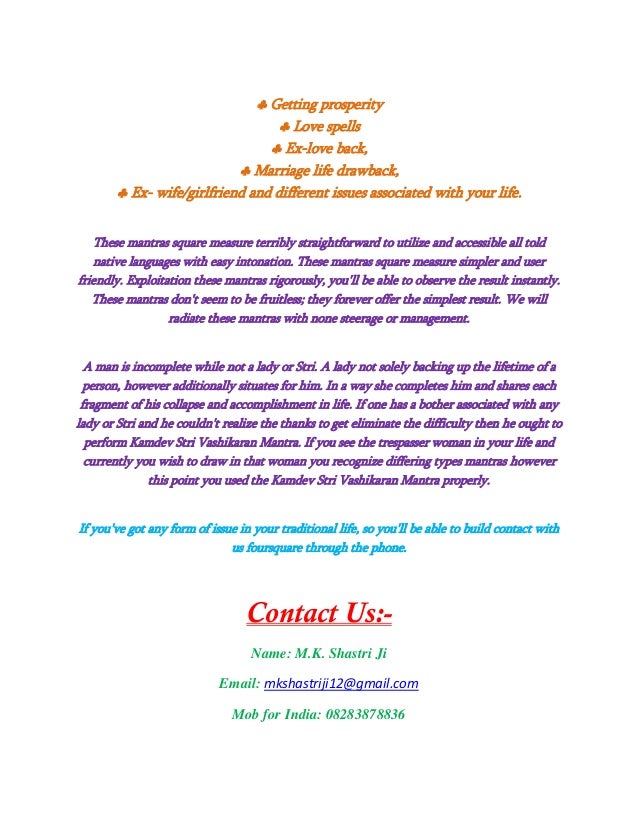 Strong Kamdev Stri Vashikaran Shabar Mantra Siddhi +91 ...