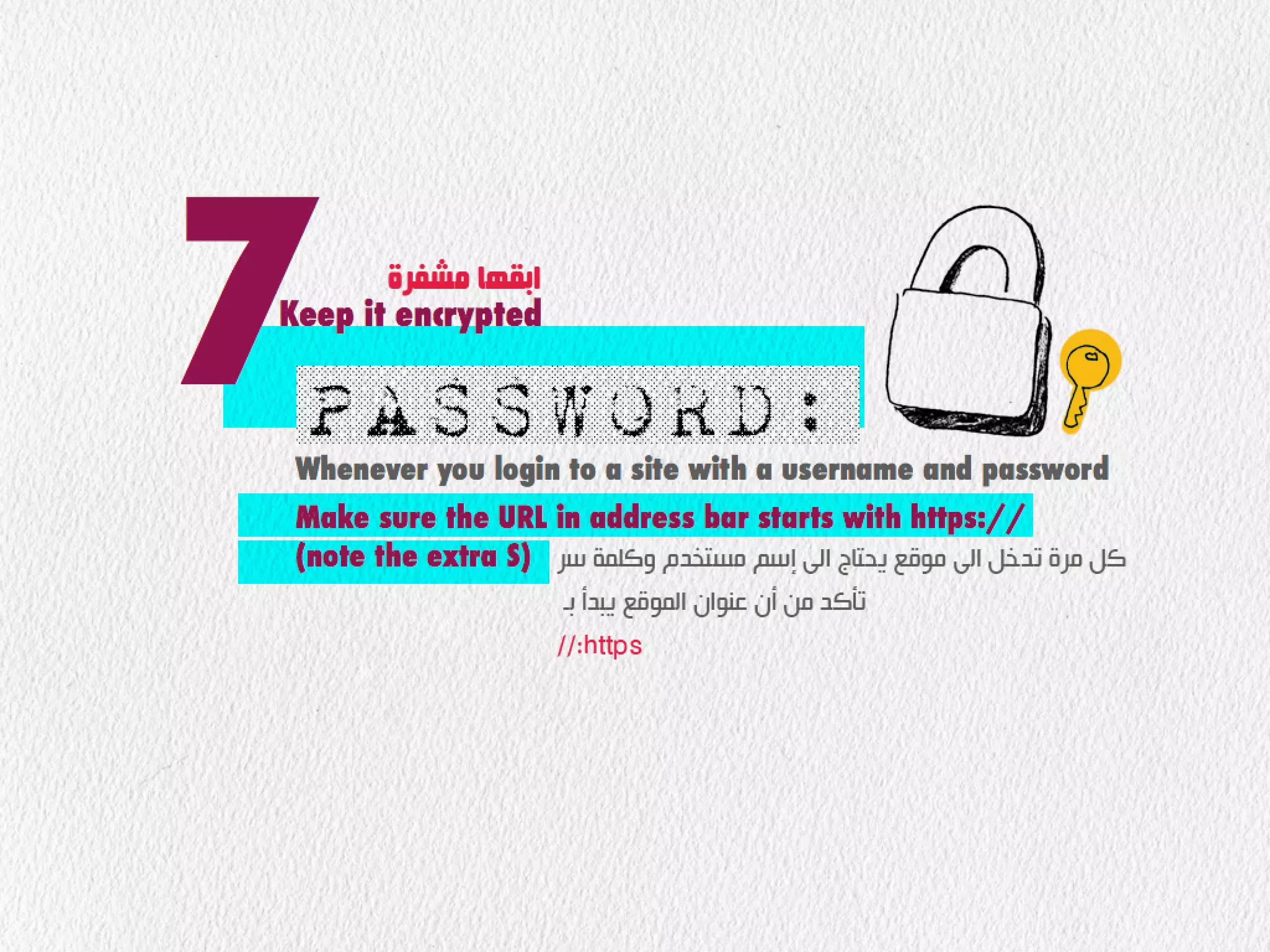 كيف تخلق كلمة سر قوية