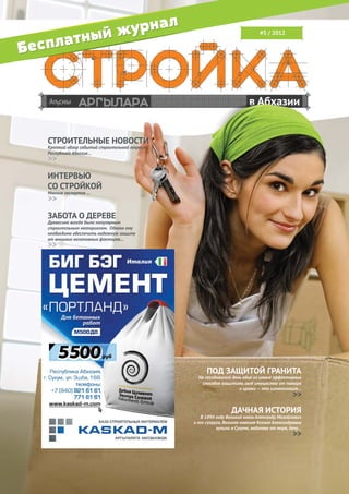 journal «Development in Abkhazia» №5 / 2012