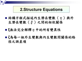 Struct免費入口不限量免費下載論文的方法ural Equationmodeling
