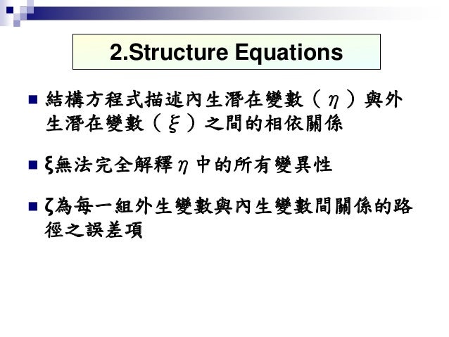 Struct免費入口不限量免費下載論文的方法ural Equationmodeling
