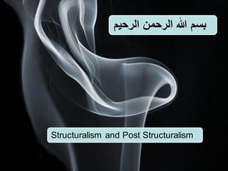 Page 1
Structuralism and Post Structuralism
‫الرحيم‬ ‫الرحمن‬ ‫هللا‬ ‫بسم‬
 