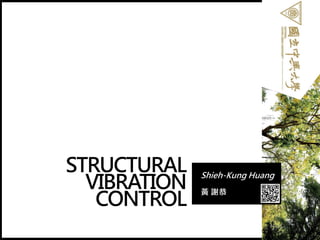 STRUCTURAL
VIBRATION
CONTROL
Shieh-Kung Huang
黃 謝恭
1
 