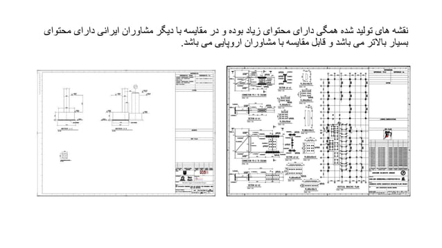 structure flowsheet for engineering purpose | PPTX