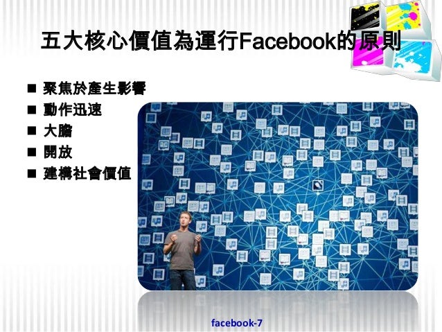 從組織結構圖看amazon Apple Google Facebook Microsoft Oracle Alibab Tren