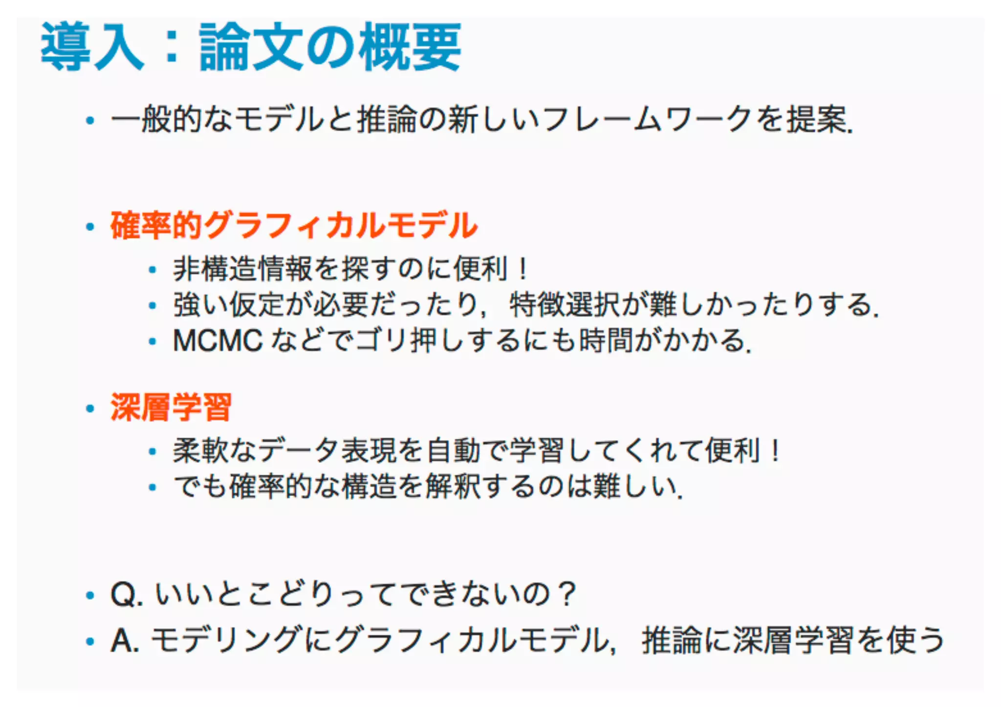 Composing graphical models with neural networks for structured ...