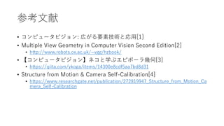 Structure from Motion | PPTX