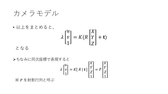 Structure From Motion