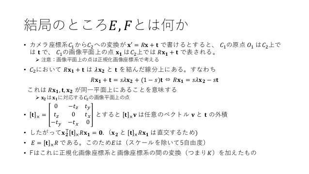 Structure From Motion