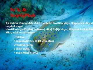 Structure of Sea floor | PPT