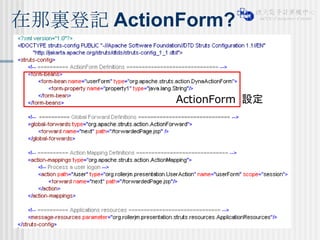 在那裏登記 ActionForm? ActionForm  設定 