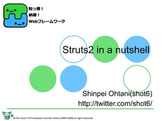 Struts2 in a nutshell Shinpei Ohtani(shot6) http://twitter.com/shot6/ 