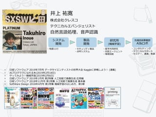 音声認識超比較 各社コグニティブサービス全部入り