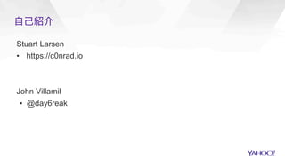 Stuart Larsen
▪  https://c0nrad.io
John Villamil
▪  @day6reak
自己紹介
 