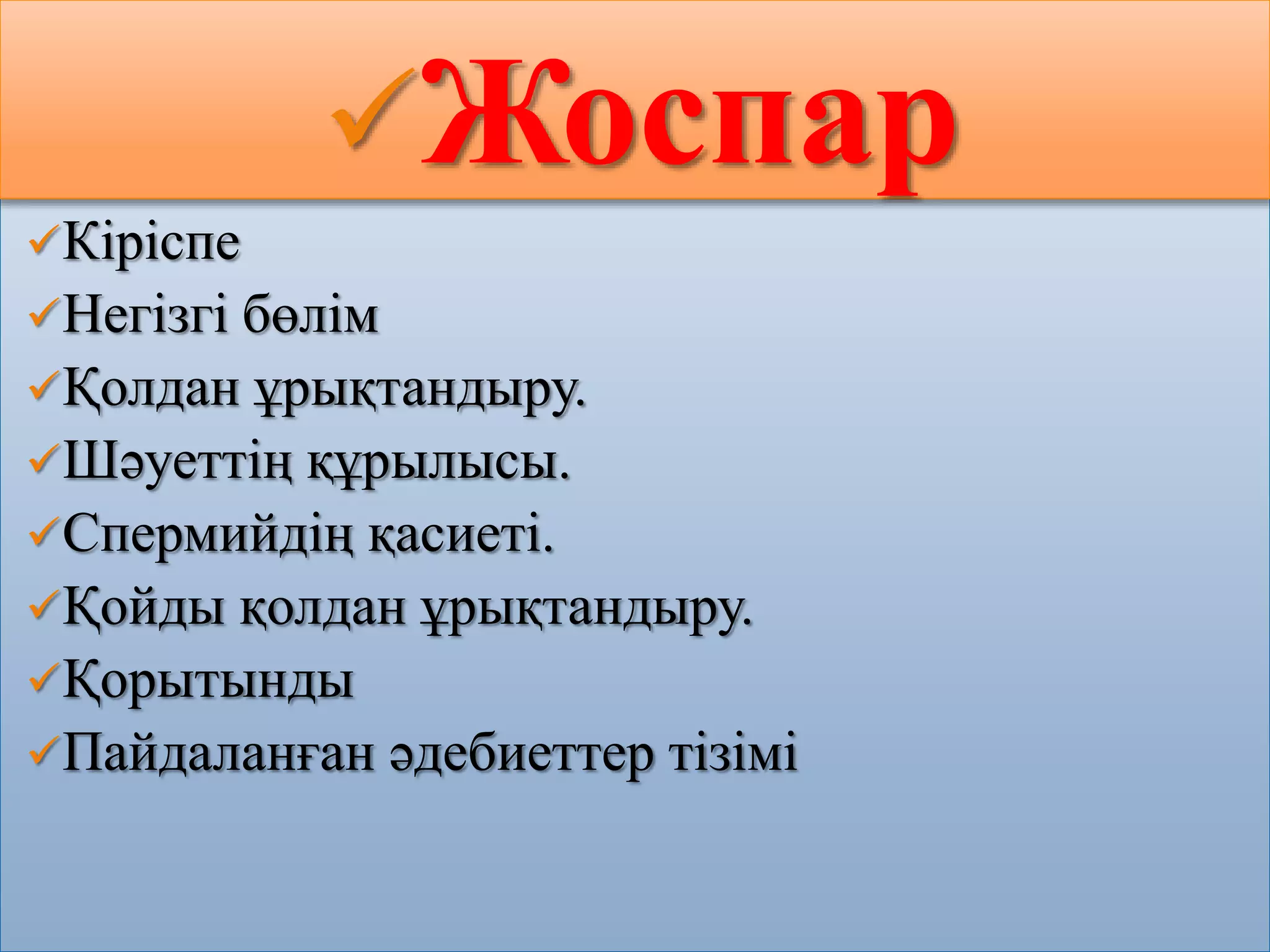 Терең жұлдыру