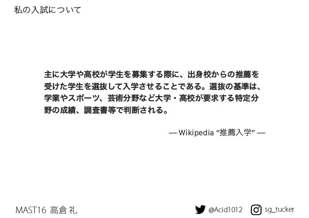 筑波大学 情報メディア創成 学生体験談