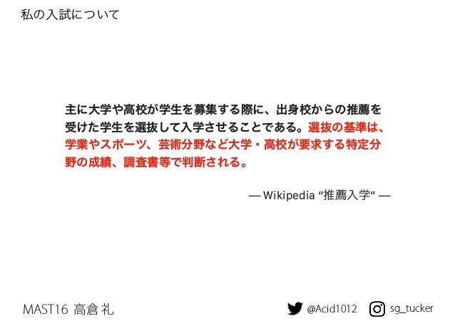 筑波大学 情報メディア創成 学生体験談