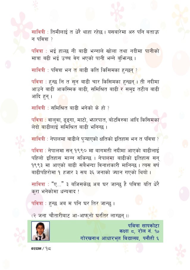 Child Centered Drr And School Safety Booklet Nepali Child Centered Drr And School Safety Booklet Nepali