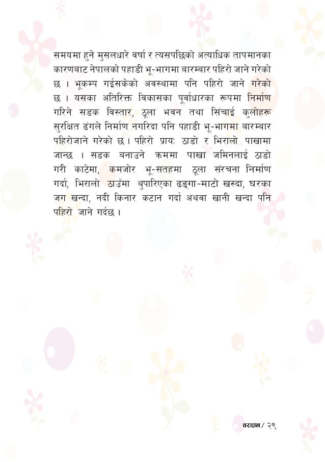 Child Centered Drr And School Safety Booklet Nepali