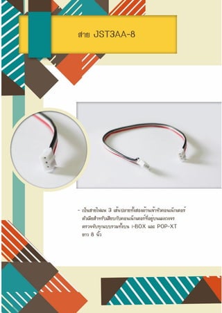 Student Guide Book for Micro bit Education kit.