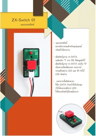 Student Guide Book for Micro bit Education kit.