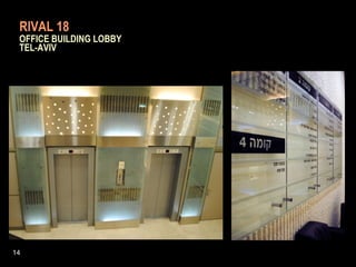 RIVAL 18   OFFICE BUILDING LOBBY     TEL-AVIV 