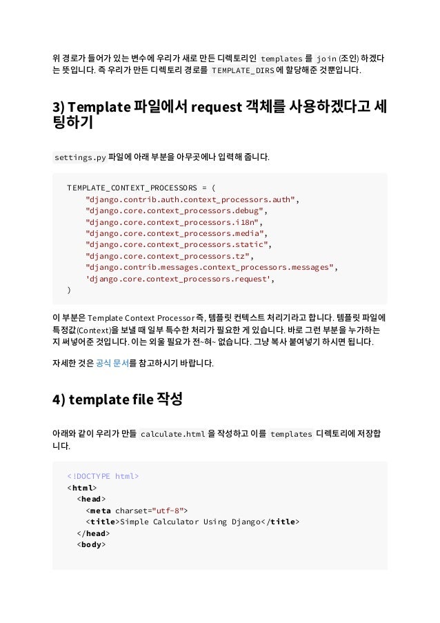 django template context processor exle light tutorial django django template context processor exle light tutorial django