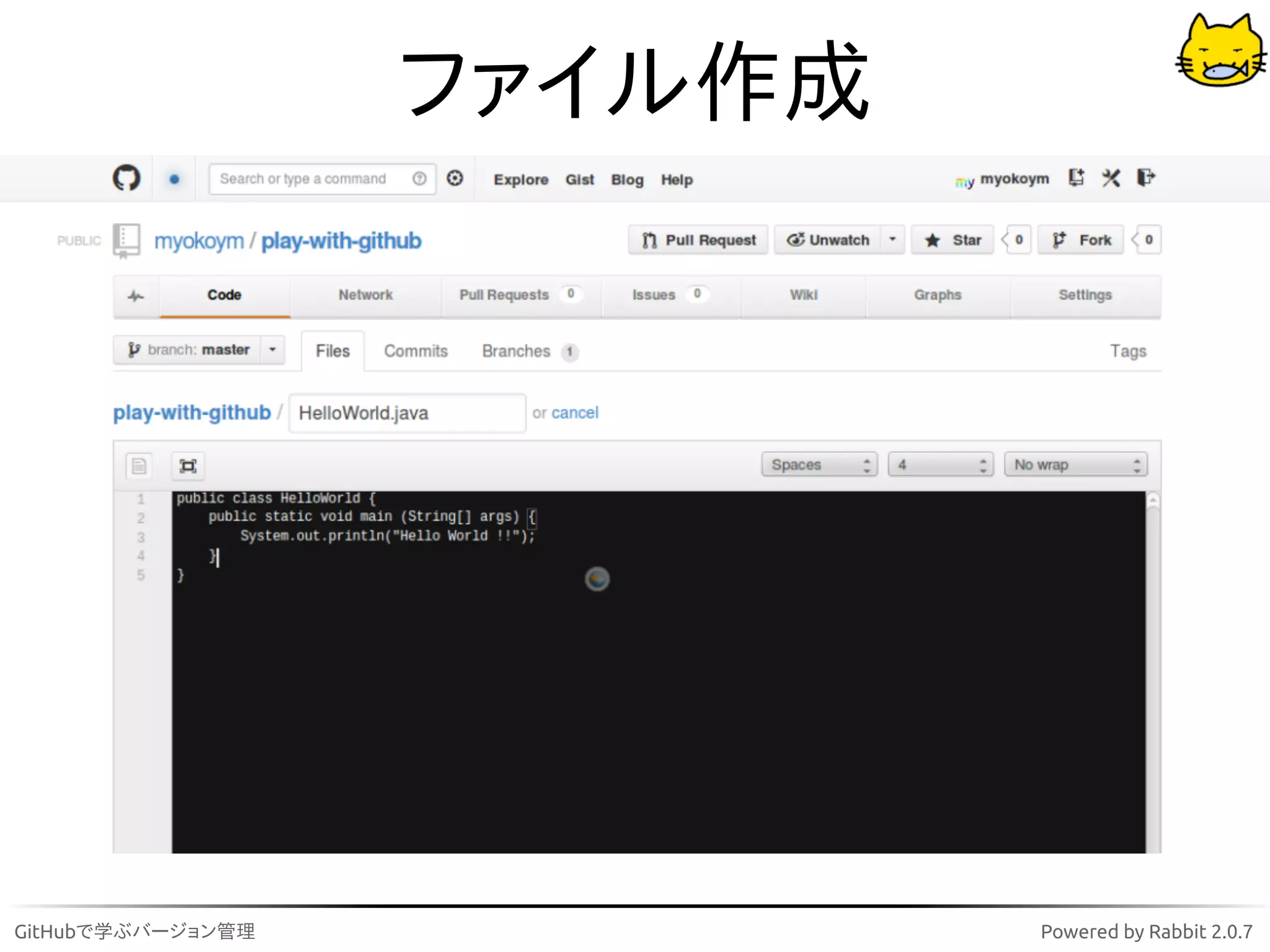 ファイル作成




GitHubで学ぶバージョン管理            Powered by Rabbit 2.0.7
 